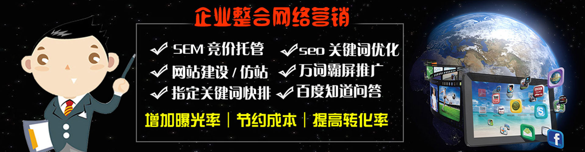 四会百度优化推广